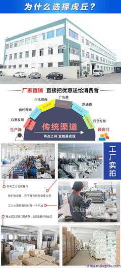 虎丘牌80*80热敏收银纸 价格、厂家与产品详情