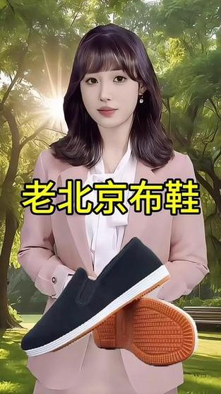 老北京布鞋 从皇城根到你的脚下，每一步都踏着讲究
